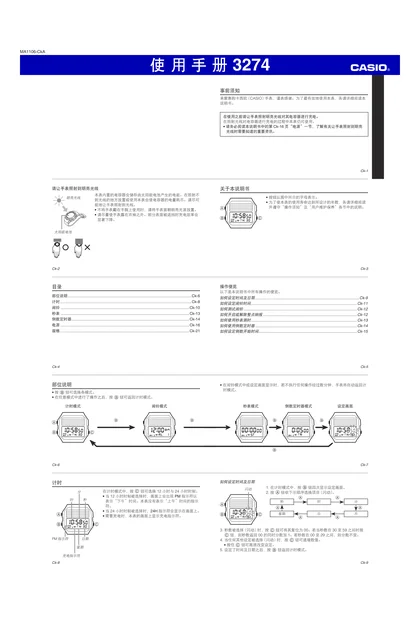 casio 卡西欧 3274